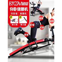 Decathlon supine waist fitness machine waist beauty machine supine board household multi-functional foldable abdominal machine indoor sports fitness