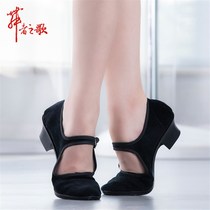 Sufa dance practice shoes for women adult examination S-level velvet heels folk dance examination yangko dance shoes folk dance