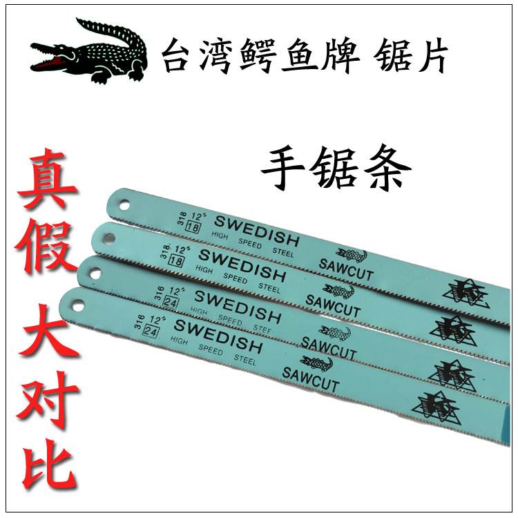 Steel saw bar handmade metal cutting hand with fine teeth serrated small iron saw steel Giant according to dramatic sheet strips of coarse teeth Just saw blades-Taobao