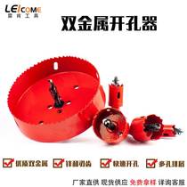 Drill plastic pipe wood board drill bit barrel hole opener electric drill to hit 8-10-12-13-14-15-16-18 cm cm17