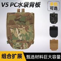 FCPC V5战术背心水袋包 大容量组合拓展模式副包杂物包越野战术包