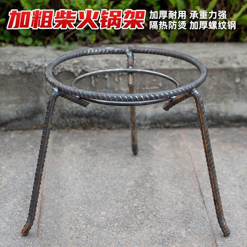 Steel Bar Welding Tripod Stove Tripod Outdoor Camping Ground HOT POT WILD COOKING CHARCOAL STOVE CARBON FURNACE OLD IRON PAN-Taobao