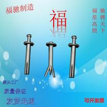 Expansion screw explosion bolt American big head percussion type fast nail pull-explosion fixation special internal expansion nail