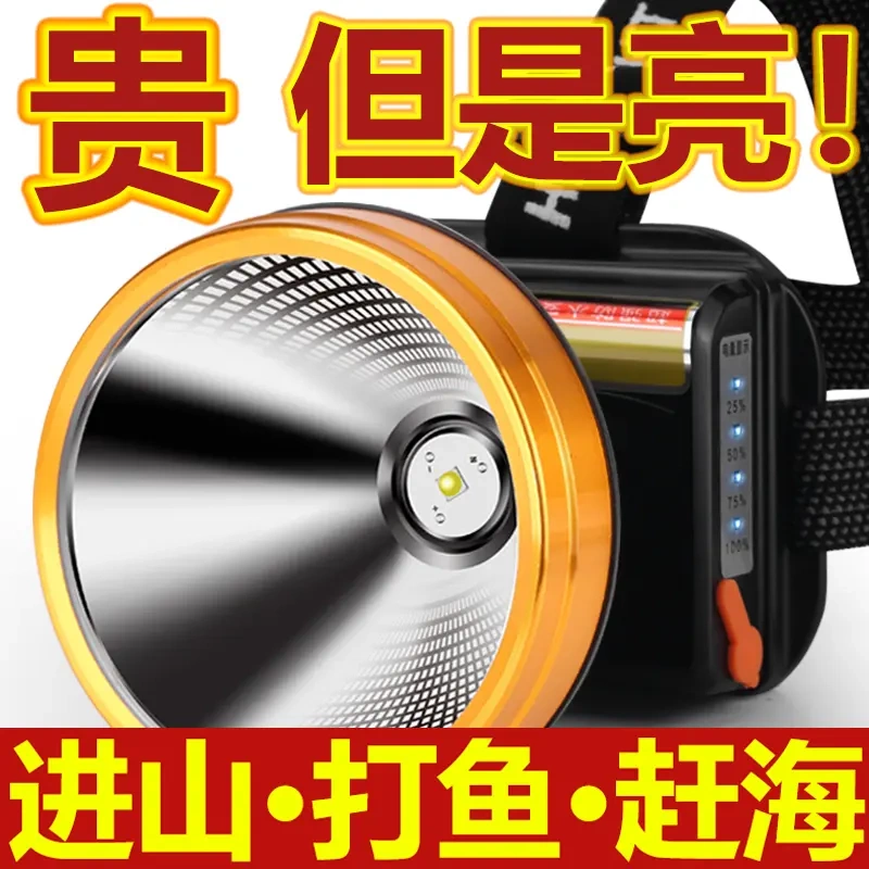Guangming Dajiang Strong Light Headlight Rechargeable Ultra-Bright Head-Mounted Led Outdoor High-Power Super Strong Light High-Bright Outdoor