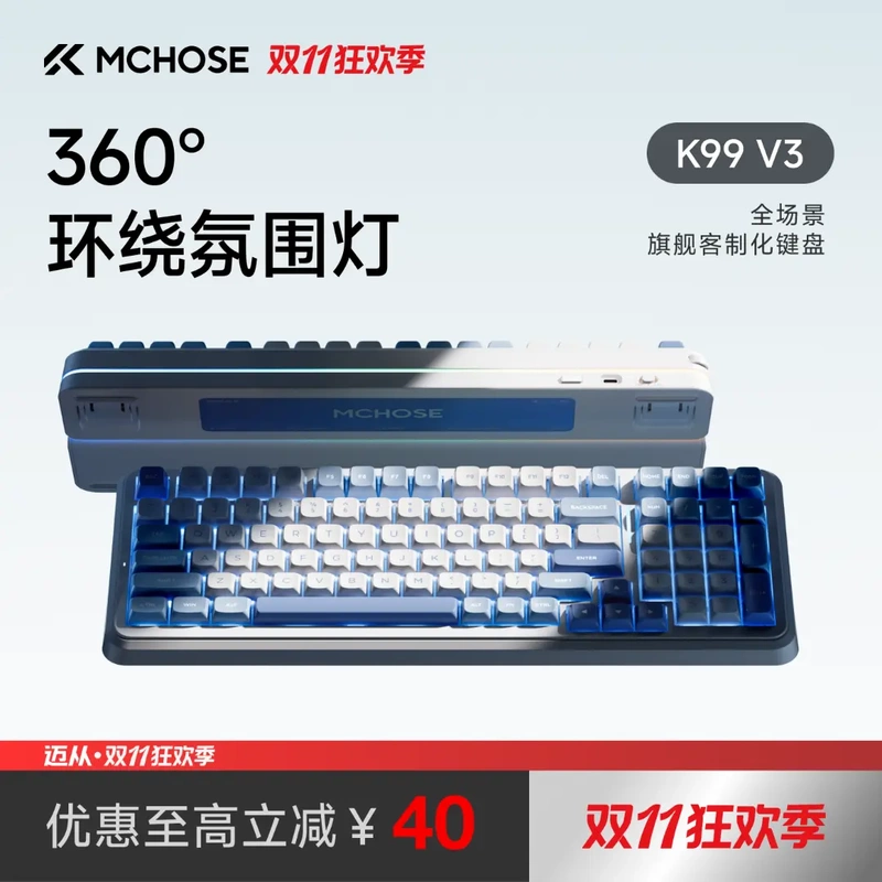 Maicong K99V3V2 Three-Mode Wired Wireless Bluetooth Customized Mechanical Keyboard for Gaming, E-Sports, and Office Use with Good Feel in Hand
