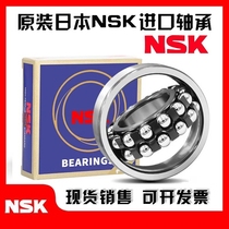 Japan imports NSK Aligning Ball Bearing 2200 2200 2201 2201 2203 2203 2205 2205 RS With Seal