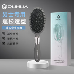 Comb Men's Special Air Cushion Comb Air Bag Scalp Massage Comb Hair Loss Fluffy Style Hairstyle Big Back Meridian Comb