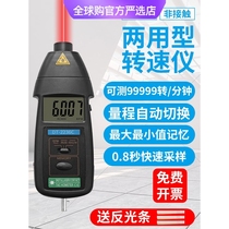 Japan imported Makita Germany Japan imported Makita laser tachometer digital display speed measuring instrument motor speed measurement