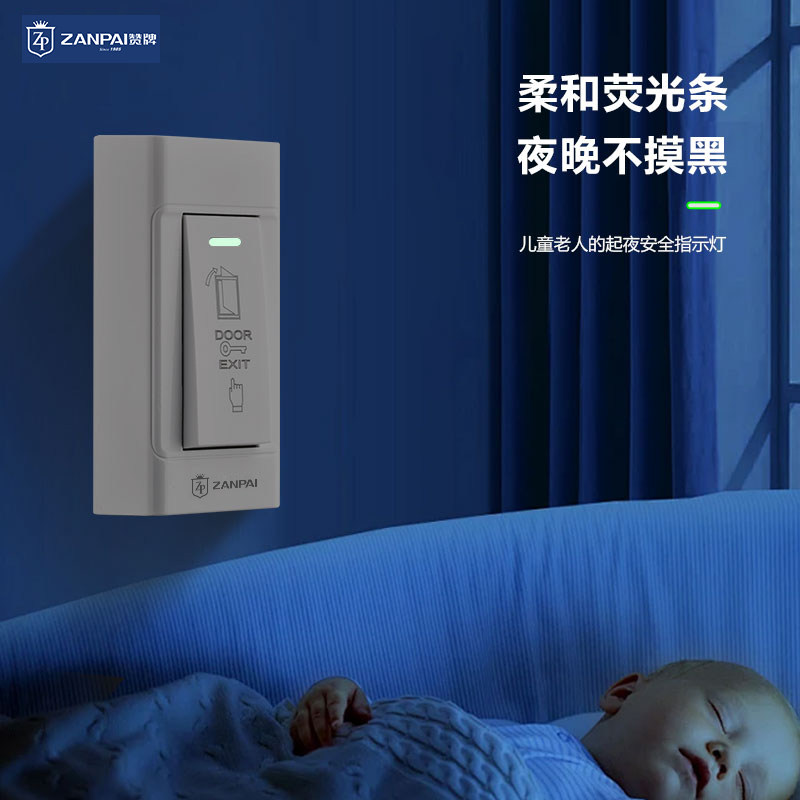 明装小号门禁开关,出门按钮自复位,真的好用吗?🤔-门铃开关/门铃-淘宝好物网