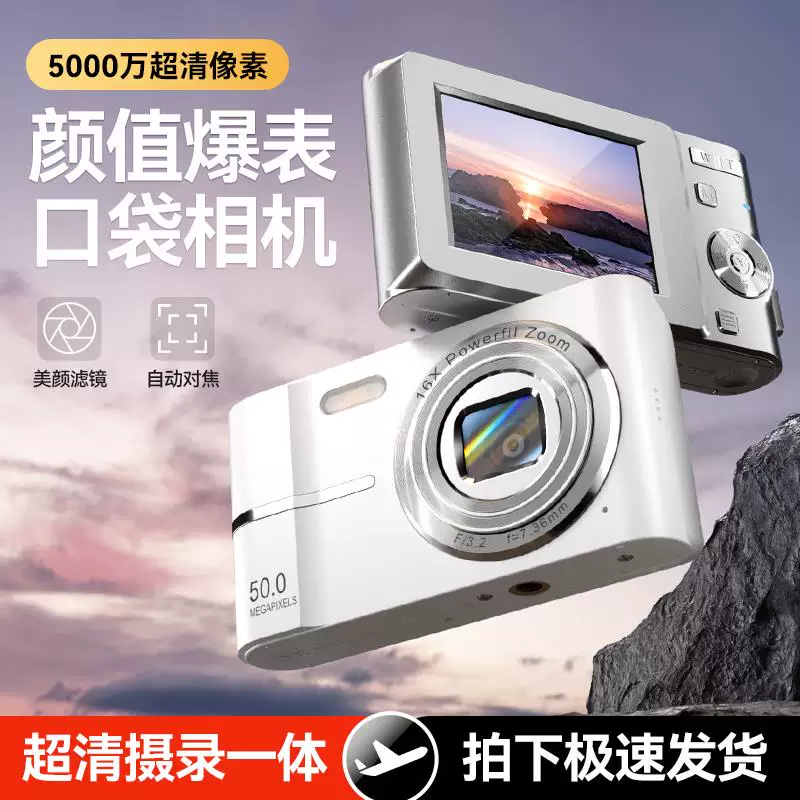  CCD Student Party Digital Camera HD Graduation VLOG Touring Camera Camera Portable Small Intrusting Women