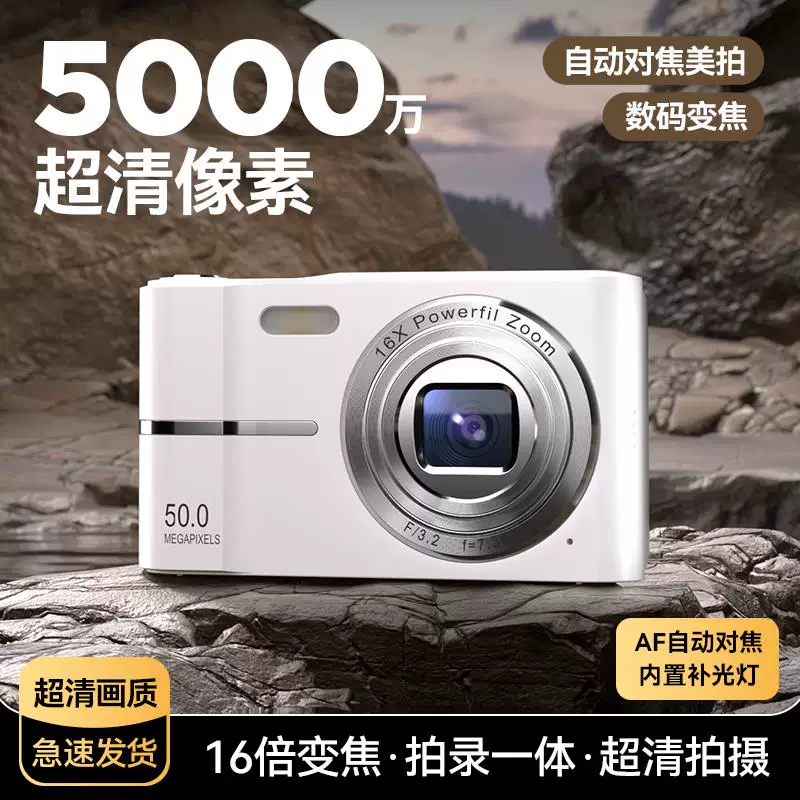  CCD Student Party Digital Camera HD Graduation VLOG Touring Camera Camera Portable Small Intrusting Women