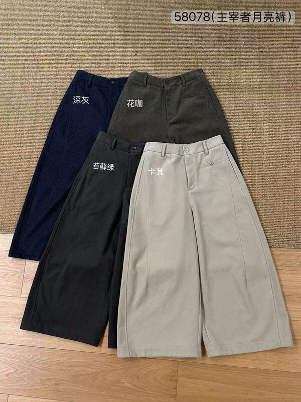 Mishu 58078 Korean-Style Moon-Shaped Wide-Leg Pants, High-Waisted, Three-Dimensional Cut, Loose Fit, Slimming, Casual Cropped Pants, Multiple Colors