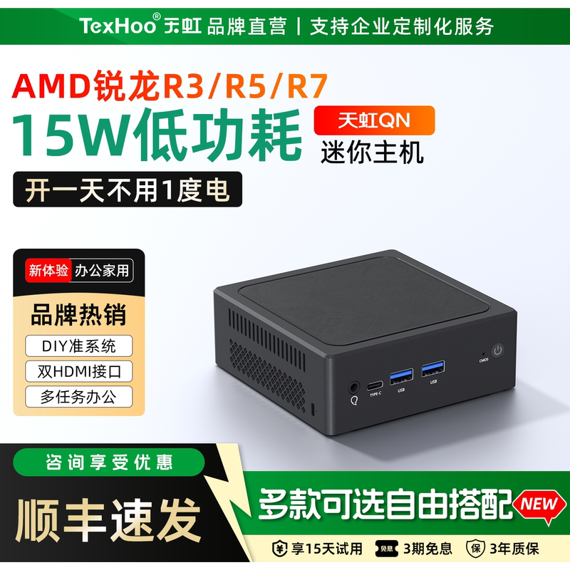 Tianhong Qn-Se Mini Host Amd Ryzen R3/R5/R7 Micro Computer Nuc Barebone Home Office Small Desktop Low Power Consumption Dual Network Port DIY Mini Pc