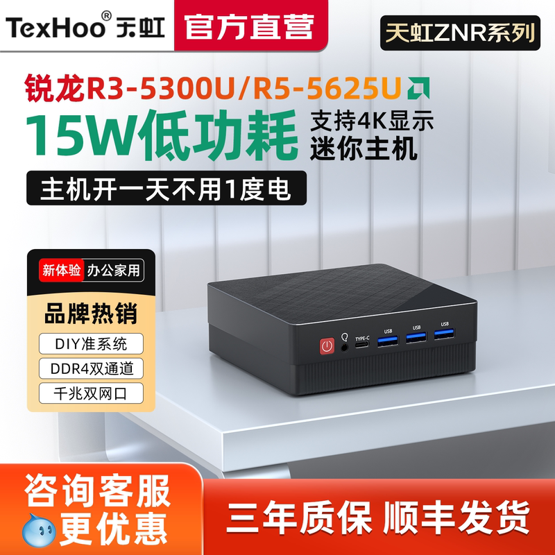 [Tianhong Znr5] Amd Mini Pc Ryzen R3-5500U/R5-5625U Barebone DIY Micro Computer Dual Network Port Soft Router Low Power Consumption Office Mini Pc Openclaw Pc