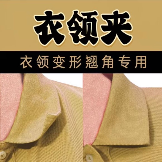 Collar Corner Shaping Stickers for Shirts and Polo Shirts, Invisible Fixing Stickers for Collars That Prevent Corners from Warping or Edges from Curling Collar Corner Shaping Stickers for Shirts and Polo Shirts, Invisible Fixing Stickers for Collars That Prevent Corners from Warping or Edges from Curling