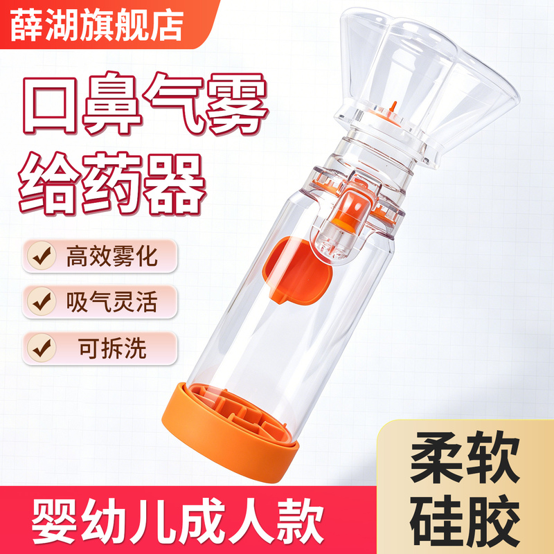 Xuehu Infant Nebulizer Tank Children's Aerosol Inhaler for Cough and Asthma with Mouth and Nose Delivery Device Xuehu Infant Nebulizer Tank Children's Aerosol Inhaler for Cough and Asthma with Mouth and Nose Delivery Device