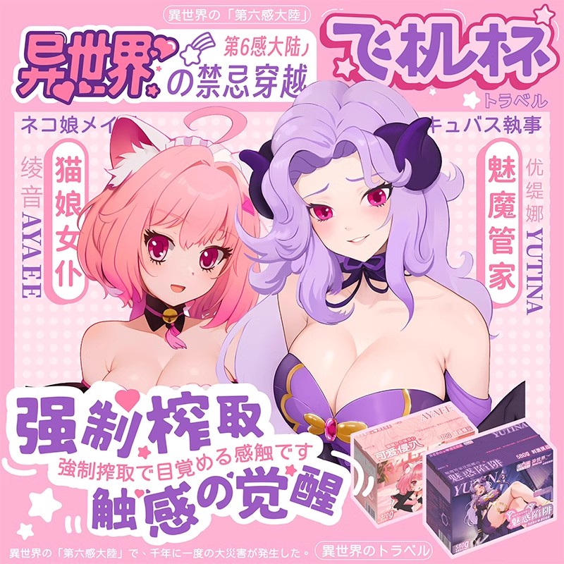 Aircraft Men's Supplies Cup Adult Authenticity Vagina Double Caves Self Masturbator Dorm Room Invisible Inverted Membrane Moles Woman Womb-Taobao