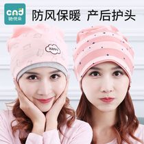 Confinement hat womens postpartum autumn and winter pure cotton childrens spring and autumn thin maternity hat pregnant womens headscarf headband summer