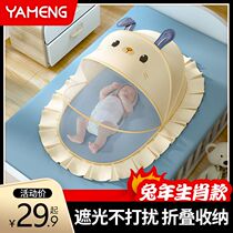 Universal newborn baby mosquito net for bed childrens mosquito net childrens toys childs shading artifact small bed mosquito net
