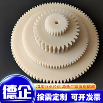Wear-resistant MC nylon gear PEEK2 mold gear 2 mold pp nylon rack 2 mold 16 teeth outer diameter 36pom customized