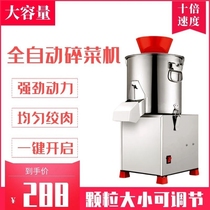 Vegetable shredder commercial electric vegetable cutter chicken feeder vegetable chopper vegetable grinder multifunctional granular vegetable stuffing machine