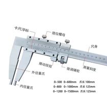 牧田品质厂家直销大型游标卡尺0-400 500 600 800 1000 1500