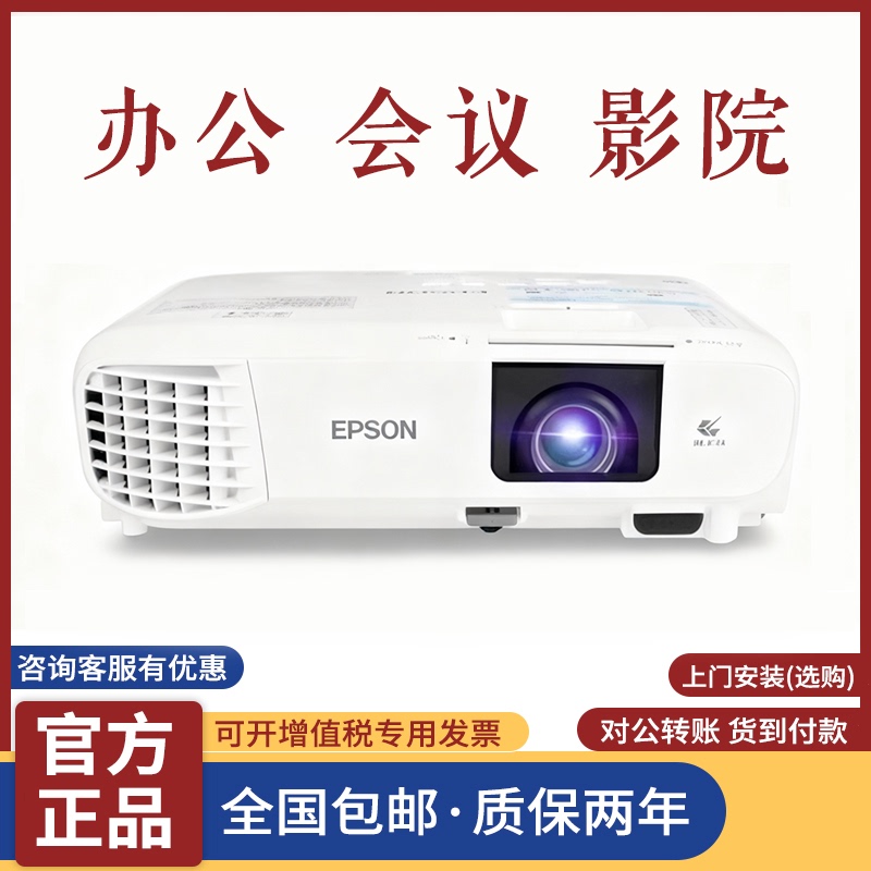 Epson Projector for Office Use, Conference Cb-X06/Cb-X05/Cb-S05/W05/U05/992F/X49/E10/E01/972/A100/2265U Business Teaching High-Definition Projector Epson Projector for Office Use, Conference Cb-X06/Cb-X05/Cb-S05/W05/U05/992F/X49/E10/E01/972/A100/2265U Business Teaching High-Definition Projector