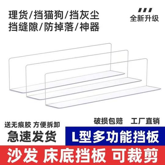 Tiras divisorias transparentes para cajones con deflector en forma de L