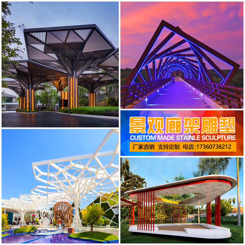 Outdoor Large Stainless Steel Profiled Cool Pavilion Stand Sculpture Custom Manufacturer Metal Steel Structure Promenade Garden Forest Landscape-Taobao