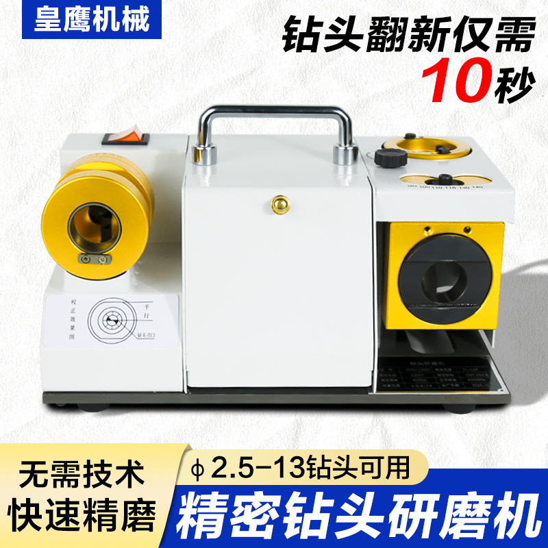 Twist Drill Bit Grinder, Fully Automatic, Fool-Proof Sharpening Machine, Universal, Portable, Small, Special Tool for Sharpening Drill Bits