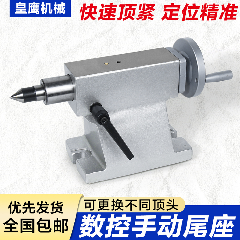 Four-Axis Lathe Tailstock Manual Telescopic 135/210 Tailstock Cnc Machining Center Numerical Control Indexing Head Adjustable Tailstock