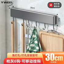 Kitchen rack wall hanging no punching kitchen hook hanging rod multifunctional row hook pot lid rack kitchen and bathroom hardware pendant