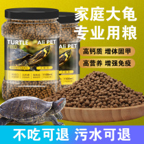 Large Turtle Feed in Brazil Tortoise Feed Calcium Home Raised small grass Turtle Tortoise High Protein Semiwater Tortoise Grain