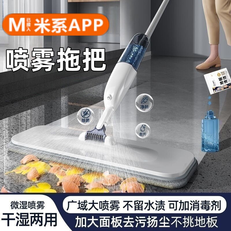 2025 New Model Floor Cleaning Tool for Home Use, One-Sweep-Clean Lazy Mop, Hands-Free Spray Mop, Flat Mop