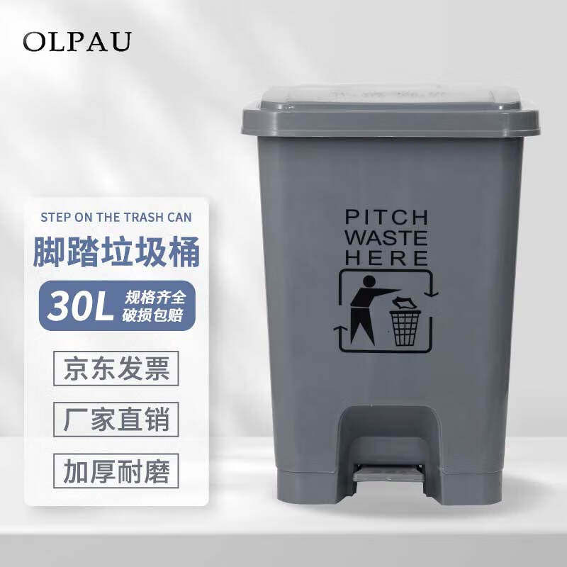 Esurge (Enterprise exclusive) 30L Pedaled Trash Can with cover Large number hotel Commercial home Kitchen Restaurant-Taobao