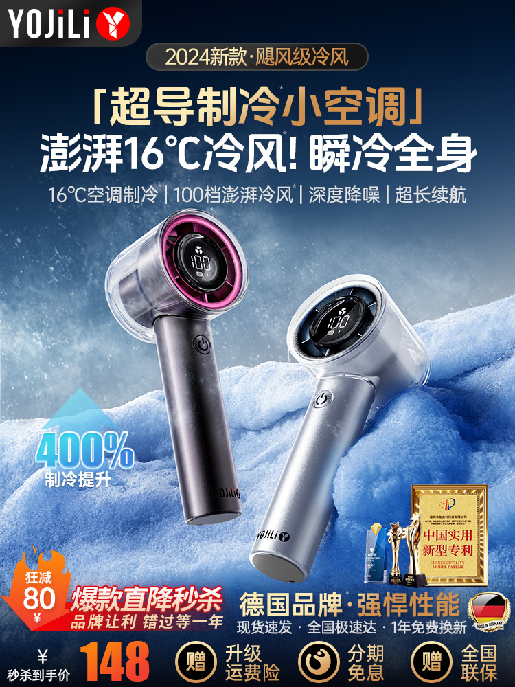 <!--超高速强力手持小风扇无叶喷雾制冷小空调半导体冷风涡轮迷你便携式充电静音电风扇降温神器随身电扇小型可大-->