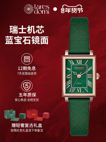 Laresdomi Laredo Mi Damenuhr, klein, grün, Retro-Quadrat, römisch, schlicht, Perlmutt, klassisch für Frühling und Sommer