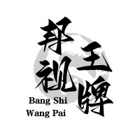 王牌电视机特价店