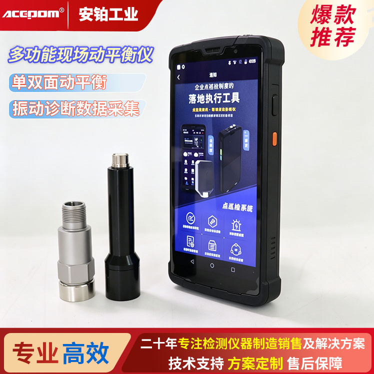 Anber Wind Turbine Fault Diagnosis Equipment Inspection Instrument Acepom326B/321 On-Site Dynamic Balance Vibration Analyzer