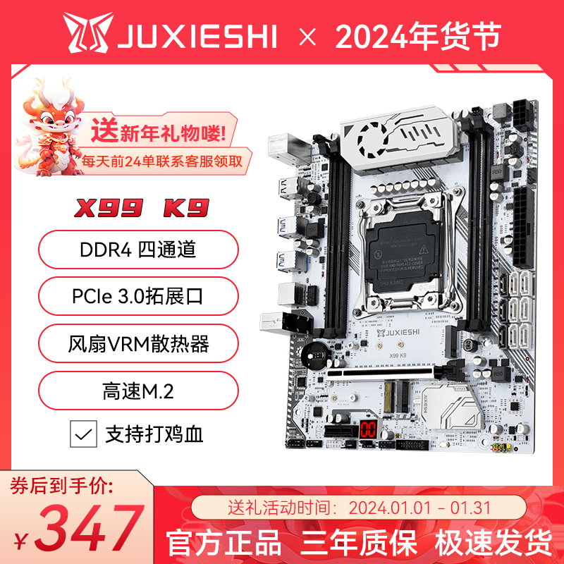 Monolarist X99 K9 K9 DDR4 2011-3 stitch CPU suit game multi-open native chip motherboards-Taobao