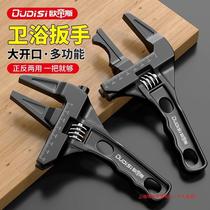 German Seiko bathroom wrench large opening special multi-functional sink installation and disassembly universal short-handled wrench tool