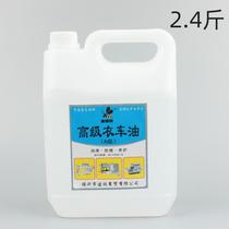 Household engine oil high-grade pure white oil sewing machine oil mechanical lubricant clothing car oil flat car oil anti-rust