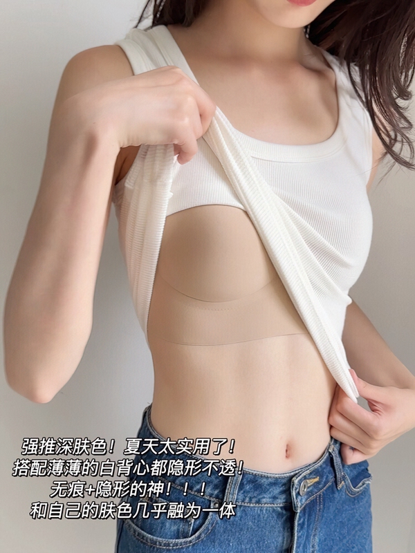 Wear a White T-Shirt and It Won'T Show Through. Invisible, Traceless Liquid Foundation, Thin Bra for Women with Large Busts, Makes the Bust Look Smaller, Dark Skin Tone, Tank Top Style Bra