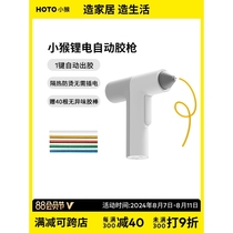 Japan imported Makita (new) HOTO monkey electric hot melt glue gun wireless lithium battery multi-functional hand glue