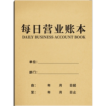 Daily turnover account book details 2024 new favor gift company business account book family daily expenses family financial management income and expenditure detailed account book commodity purchase record book
