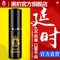 Black Panther 2nd Generation Delayed Delay Spray Mens Products Delayed Spray Non-numbing Long-lasting Divine Oil Adult Male Second Generation