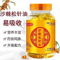 100 Xinjiang sea buckthorn pine needle oil soft capsules wild sea buckthorn fruit oil seed oil for middle-aged and elderly adults