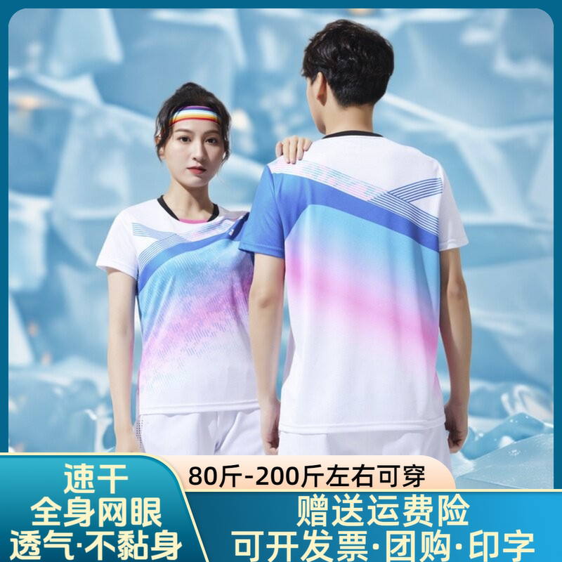 Volleyball Quick-Drying Sports T-Shirt Men's and Women's Short-Sleeved Professional-Grade Air Volleyball Competition Team Uniform Breathable New Style Customized