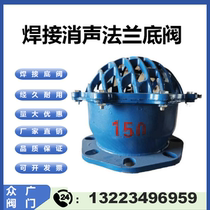 H42X-6 10 Universal welded steel body flange silencer bottom valve Silencer flange bottom valve DN50~300