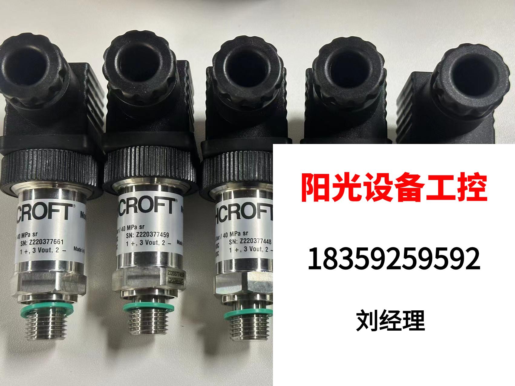 US ASHCROFOT Jasco Pressure Sensor KM410-250bar Direct pat on non-shipping needs to be RFQ-Taobao